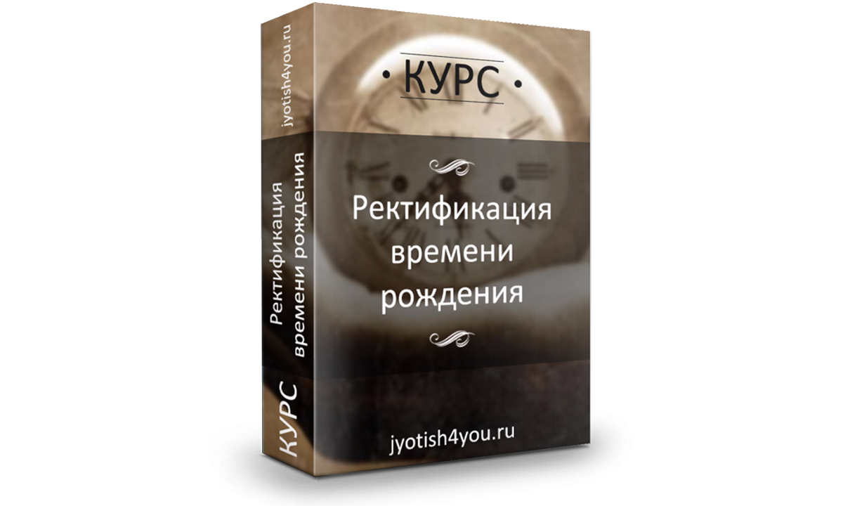 ПРОГРАММА РЕКТИФИКАЦИЯ ВРЕМЕНИ РОЖДЕНИЯ СКАЧАТЬ БЕСПЛАТНО ПРОГРАММА РЕКТИФИКАЦИЯ ВРЕМЕНИ РОЖДЕНИЯ СКАЧАТЬ БЕСПЛАТНО